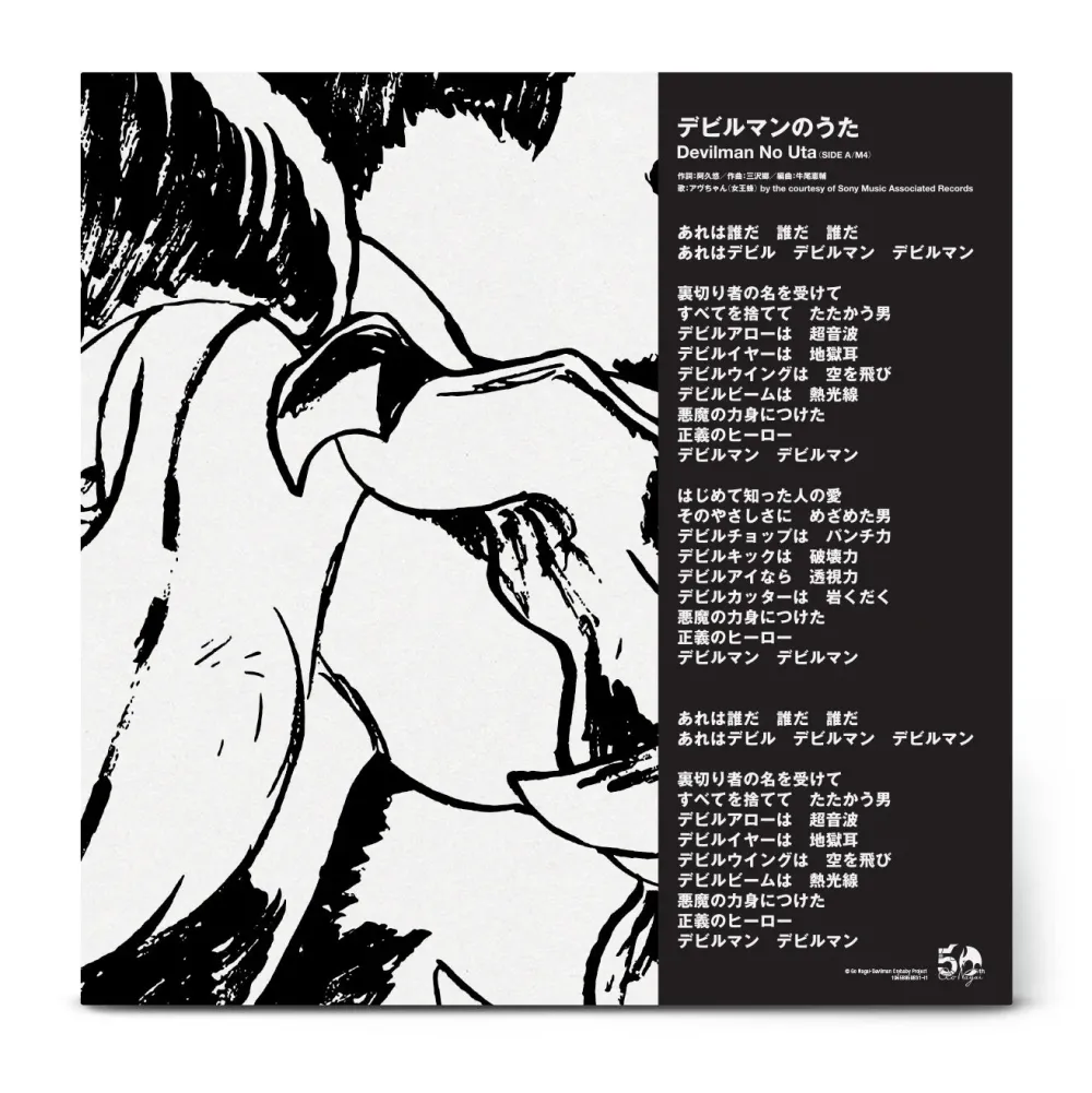 Outlet Milan Record DEVILMAN crybaby - Original Soundtrack 2 LP - Vinyl
